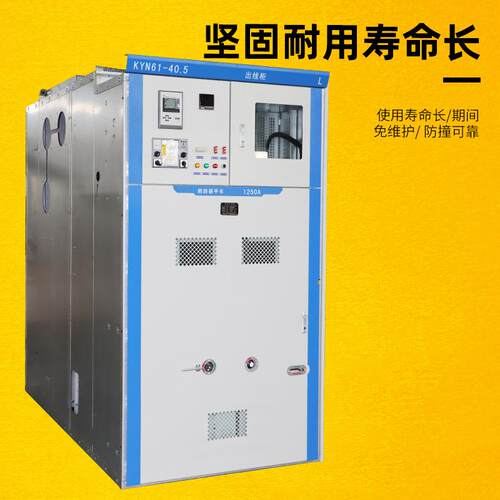 KYN61-31.K5V置式高压关柜 开35KVKYN61-40铠装式移开中金属开关