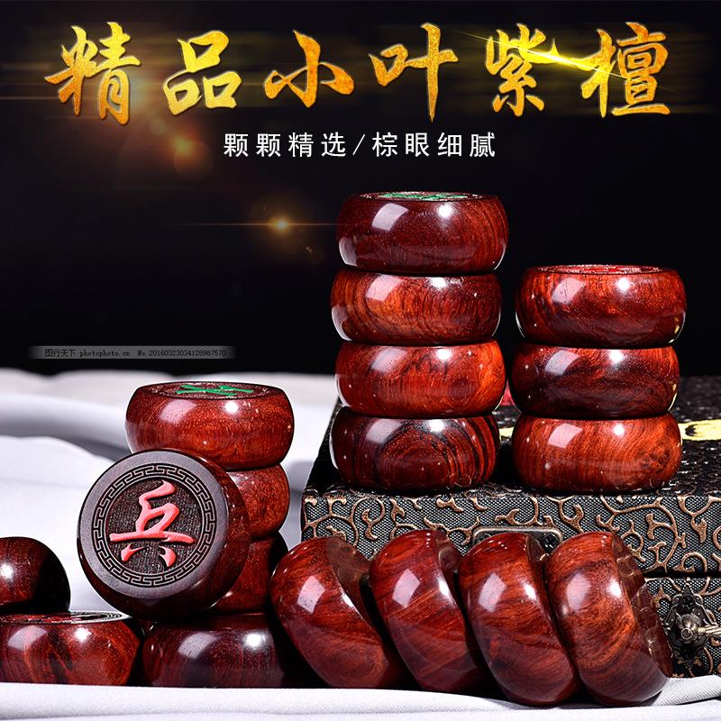 档礼品印度小叶紫檀定制中国象棋品质保证收藏级实木棋盘套装