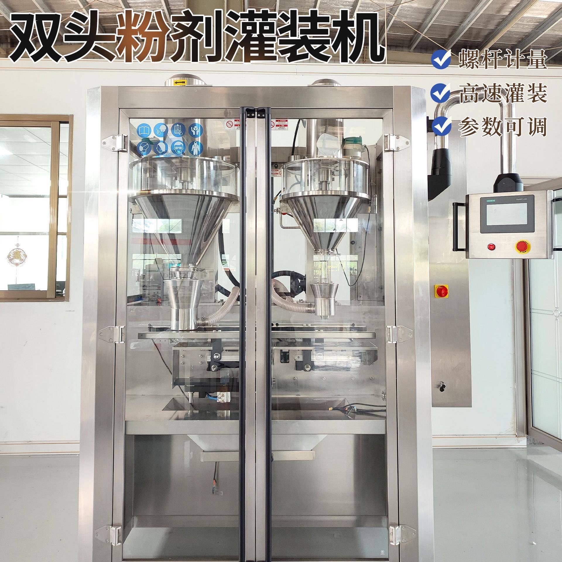 鹏昇粉剂灌装机螺旋计量食品医药日化行业封口罐装机多适用高效