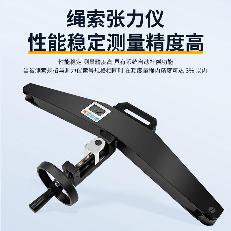 德卡高精度ASZ-50KN绳索张力计钢索钢丝绳线缆张力仪旁压张力仪