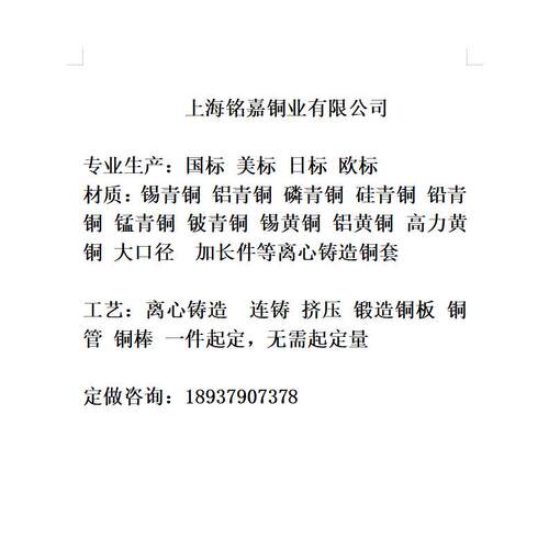 销售耐蚀ZQSN10-2锡青铜套 铜管 C90500铜套 铜棒 可做耐磨零件