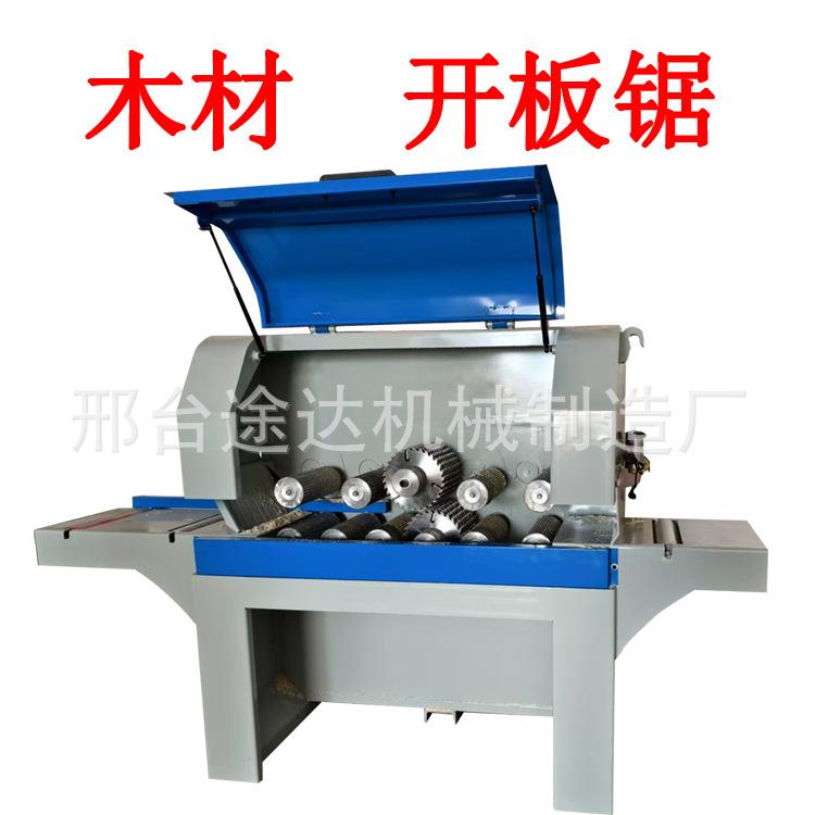 重型支点式方木多片锯开料锯木材加工龙骨开条锯解板锯圆木开方锯