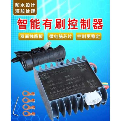 48v电动三轮车控制器60v 72v通用大功率800w1000w1500w
