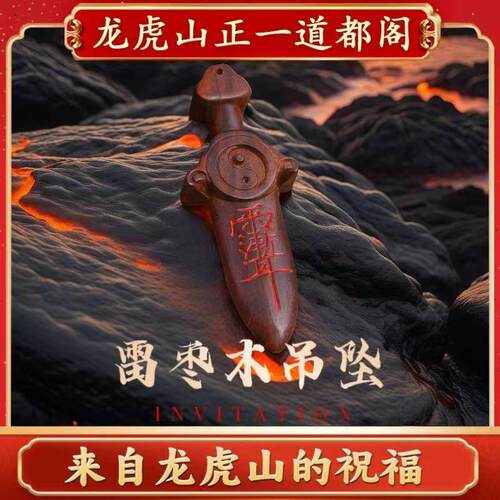 天然雷击木枣木剑紫微讳挂件太极七星剑儿童婴儿木雕客厅卧室门口
