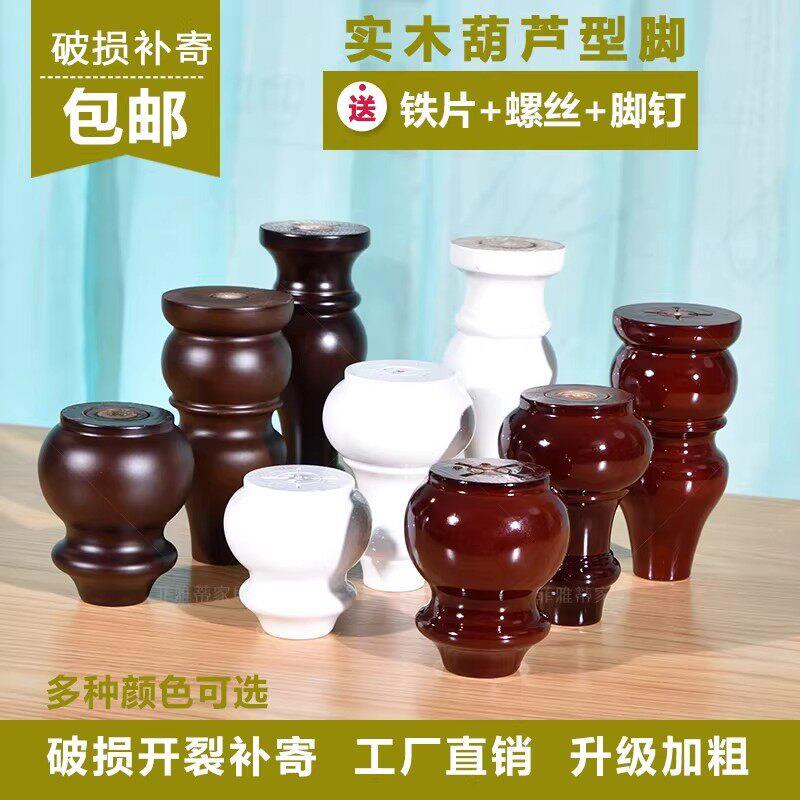 实木沙发脚欧式茶几脚床头柜脚美式电视柜支撑脚床腿柜子地脚通用
