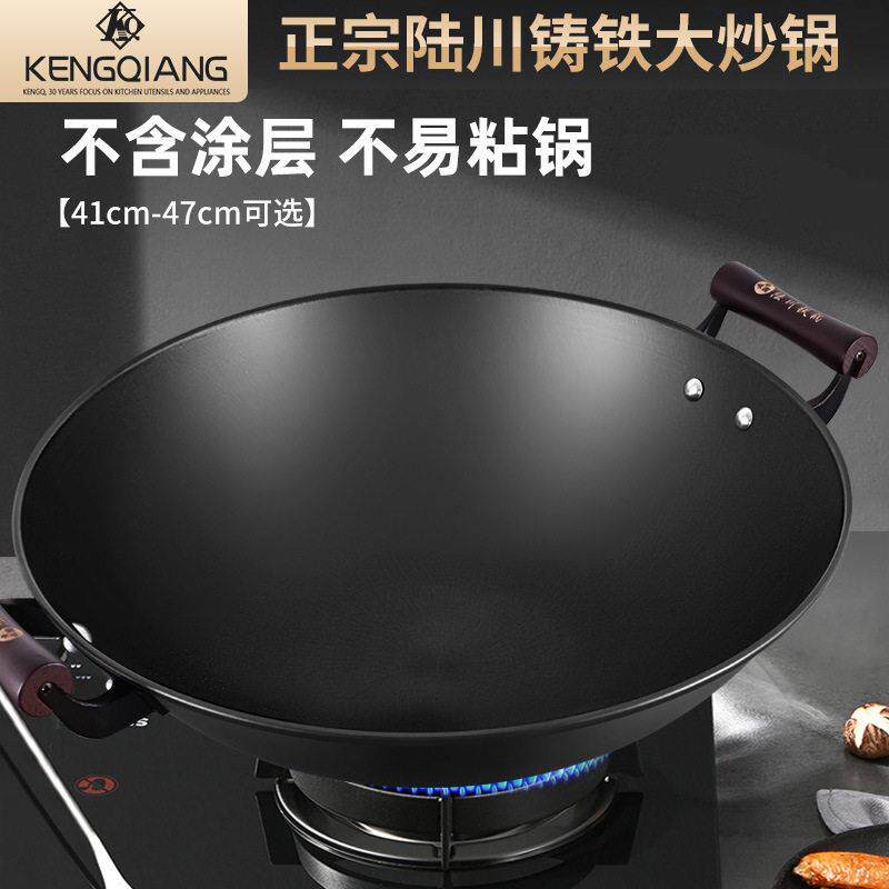 德国铁锅炒锅双耳家用圆底无涂层不粘锅铸铁老式生铁燃气灶炒菜锅