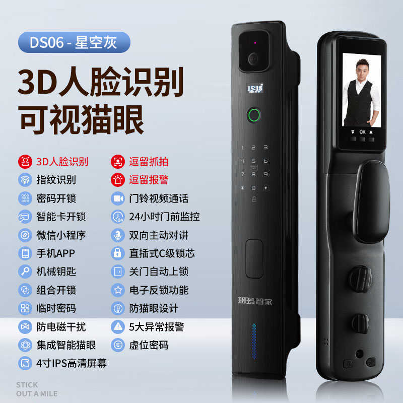 人脸防盗门3d木门门锁指纹密码锁猫眼家用监控玥智能锁玛识别可视