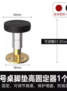 防撞床头固定器床头稳定器防晃床型号床头柜高低调节机器家居静音