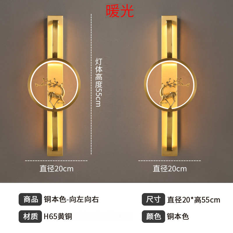铜床头背景电视壁灯墙小鹿全客厅一对中式新卧室创意沙发书房壁灯