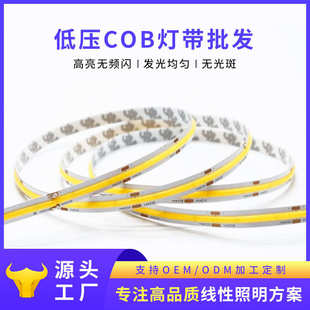 cob软灯带12V高密度灯珠24V无光点室内外装 饰照明柔性自粘软灯条