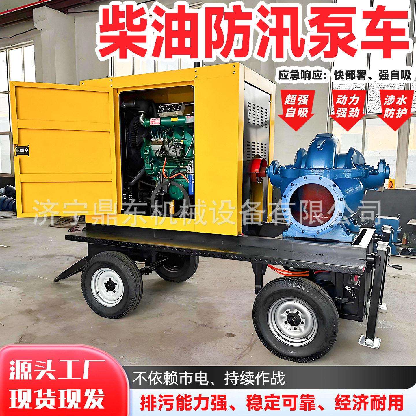 柴油防汛泵扬程抽水柴油机组可移动水泵排涝抗洪自吸水泵防汛泵