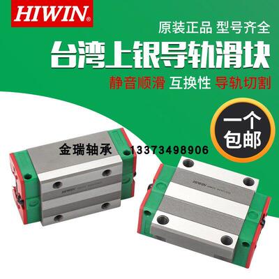 台湾上银直线滑块导轨HG/HGW/HGH/15/20/25/30/35/45/CC/CA/HCHA
