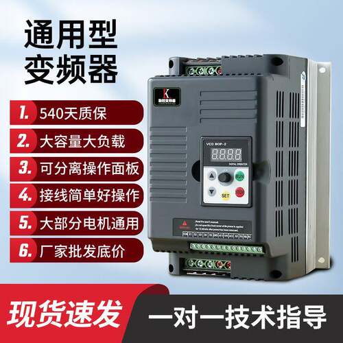 变频器三相380V1.52.2345.57.511w水泵风机调速器单相220V