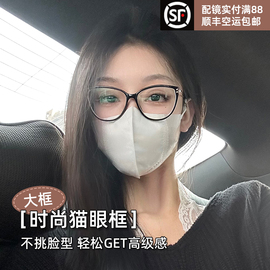 黑框猫眼眼镜近视女可配度数超轻素颜神器适合大圆脸的眼睛框镜架