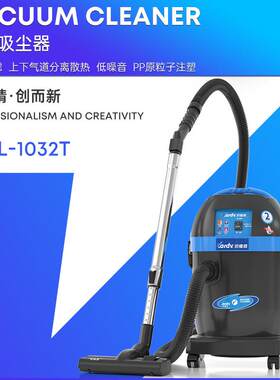 DL-1032T上海kardv凯德威吸尘器厂家直销