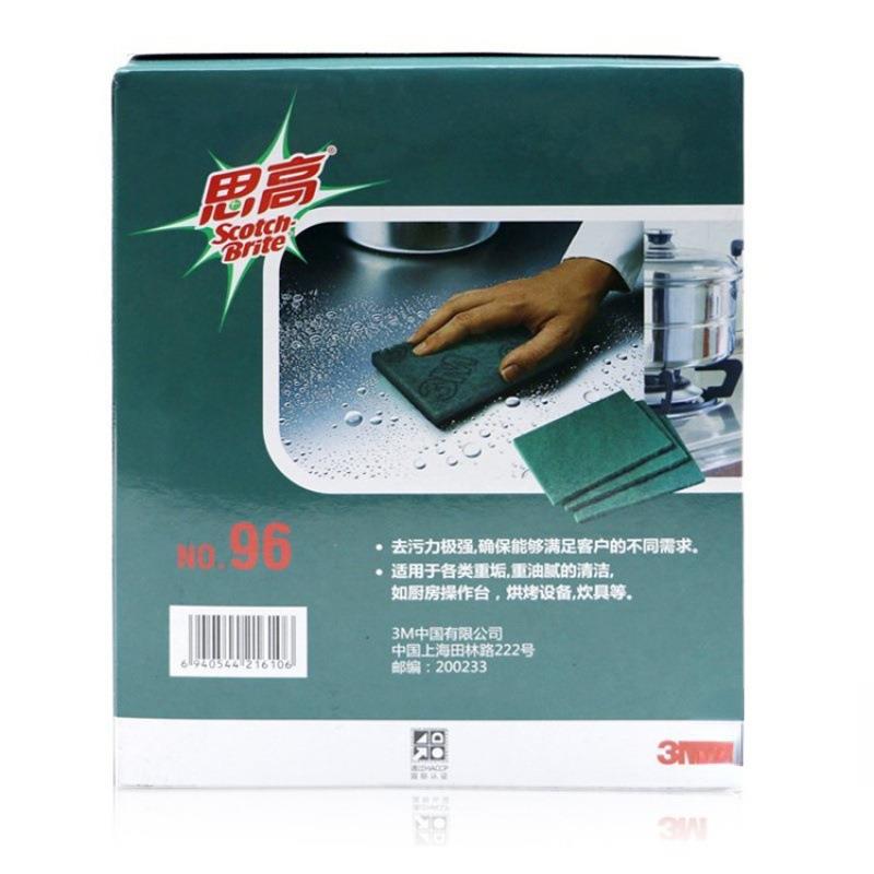 3思高96号百洁布厨房抹布专业易清洁刷锅洗碗布金刚砂重垢清擦布