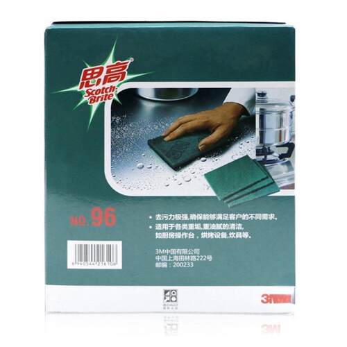 3思高96号百洁布厨房抹布专业易清洁刷锅洗碗布金刚砂重垢清擦布