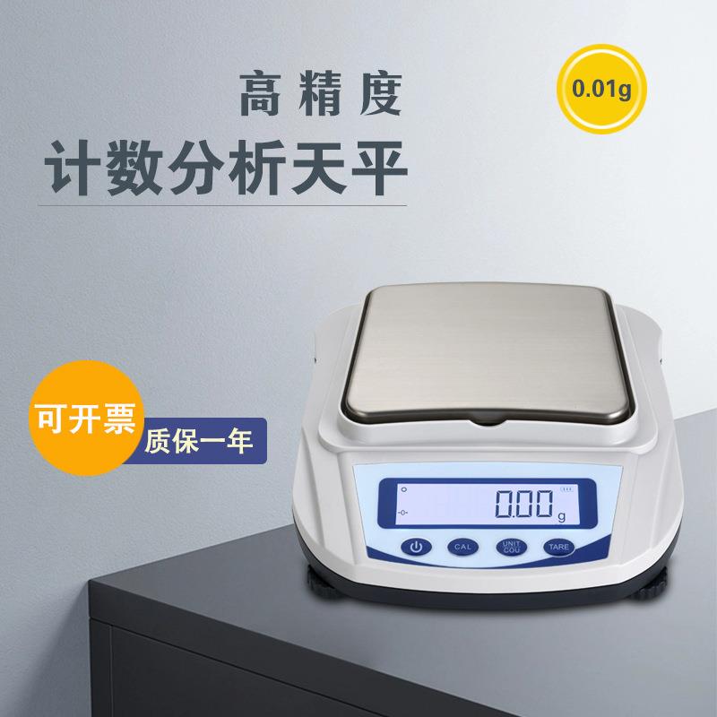 MP-C小盘天平高精度实验室电子秤0.01g珠宝称计数分析天平