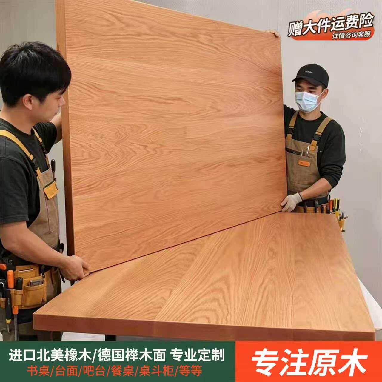 实木桌面板面楼梯板FAS级橡木榉木书桌吧台办公电脑一字隔板定制