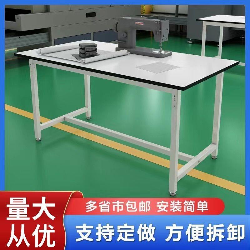 大桌子长方形工作台服装裁剪台打包台电子工厂车间流水线操作检验