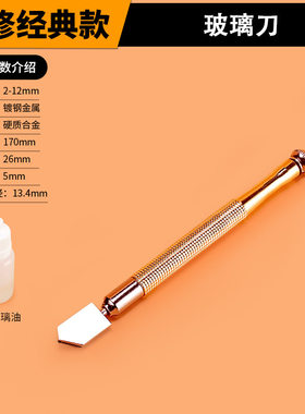 玻璃刀金刚石划厚玻璃专用旋转开圆孔瓷砖切割滚轮式刀头神器镜子