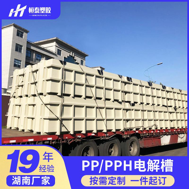 湖南PPH电解槽磷酸铁锂储槽电解酸洗电镀槽阳极氧化槽化工储槽