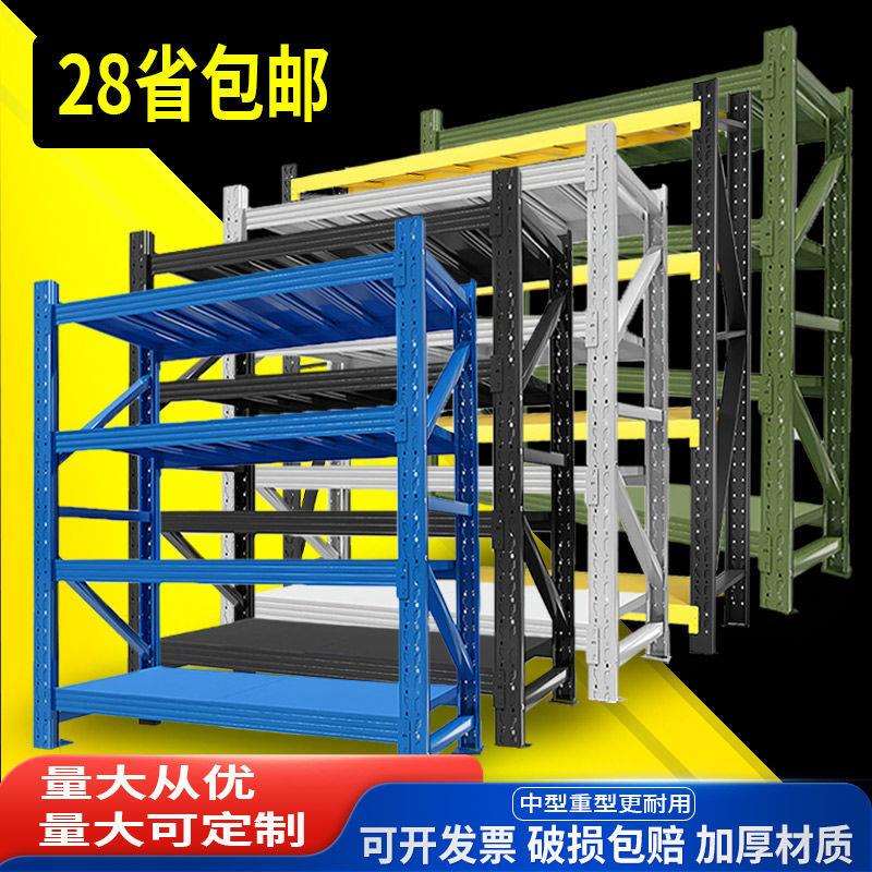 仓储货架4层耐用加厚特厚超市家用置物架免漆金属架承重蝴蝶