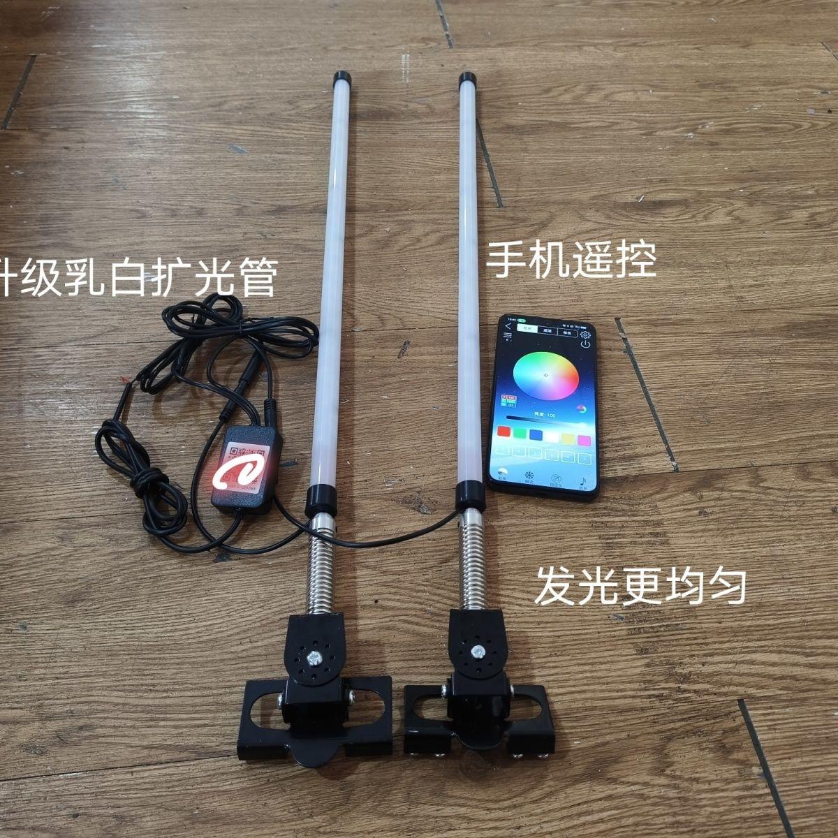 12伏24伏汽车机车电动车货车改装LED灯天线棋杆灯APP手机遥控款
