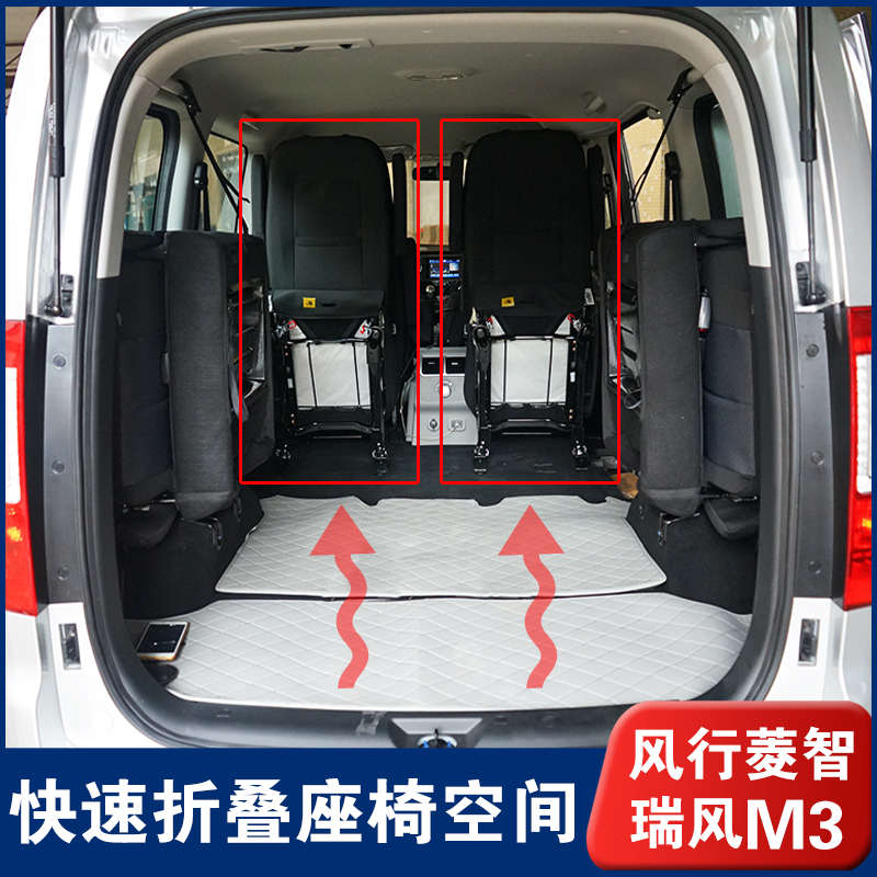 东风风行菱智M3/M5L江淮瑞风M3PLUS中排座椅折叠合页货车改装配件