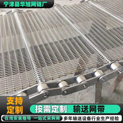 厂家直供山东不锈钢网带耐温退火网带304网链人字型网链网带