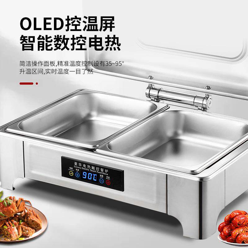 翻盖可视智能自助餐炉 电加热保温酒店餐厅早餐不锈钢自助餐炉