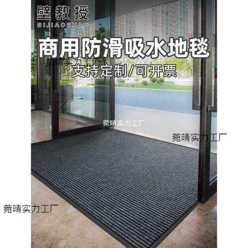 地店门口公司吸水防滑垫脚欢迎光临门F7885XG7毯垫铺商用迎宾酒店