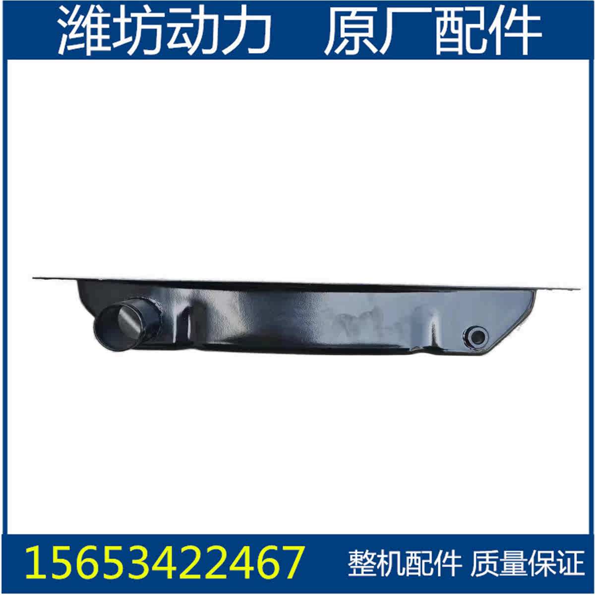 潍坊潍柴华丰R4105 4108水箱散热器上下水室 上下盖 发电机组配件