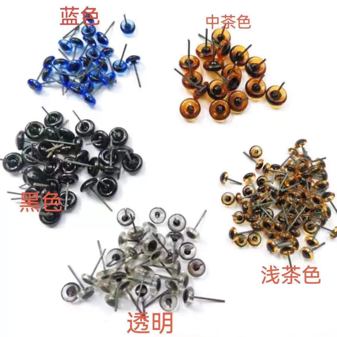 针插式茶色玻璃眼睛动物陶瓷儿童手工羊毛毡食品雕刻装饰玻璃珠