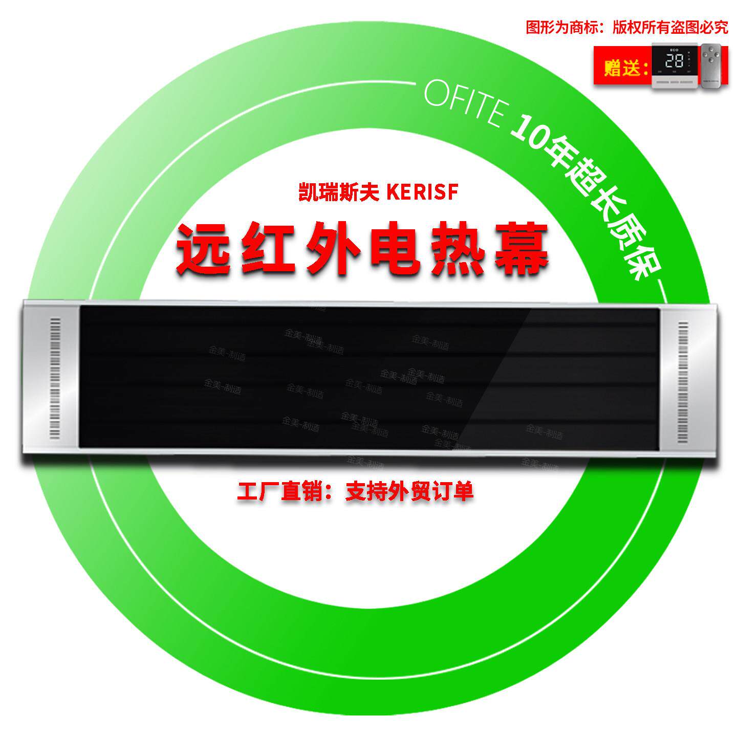 电热幕远红外取暖器加热板辐射板加热板高温辐射式电暖器工厂仓库
