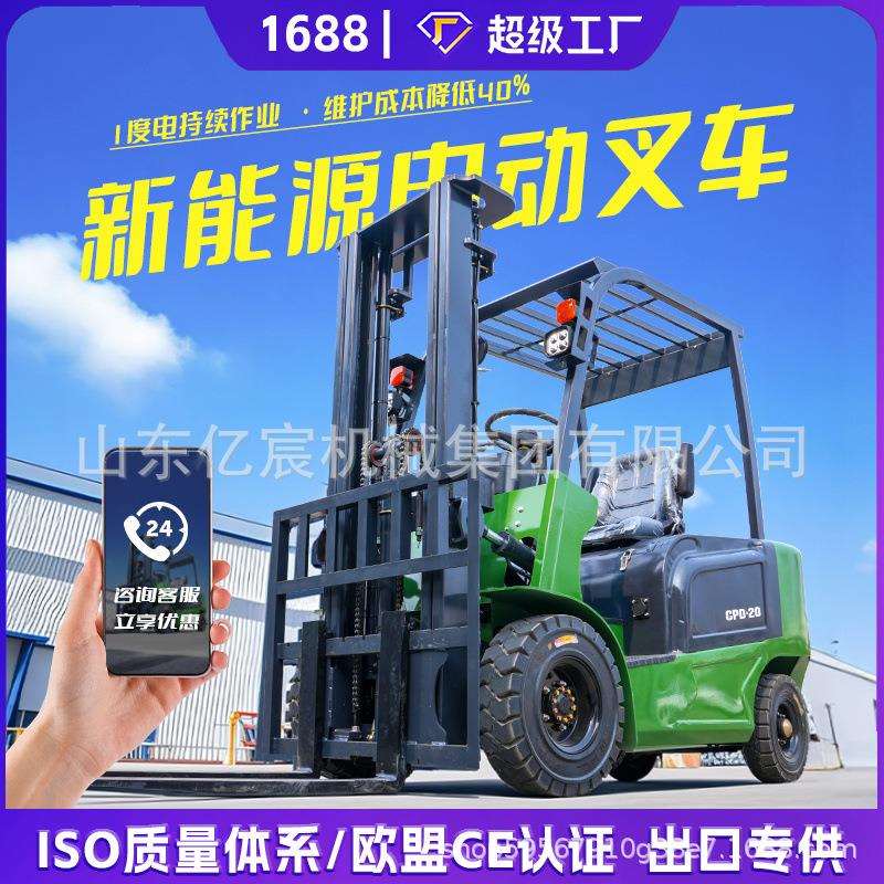 电动叉车2吨小型仓库工地堆垛搬运叉车3吨全自动电动液压升降叉车