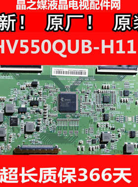 BOE4K原装HV550QUB-H11 47-6021148逻辑板HV550QUBH11 47-6021180