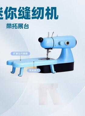 厂家电台式家用JLP型缝纫机手持电动便携动袖小珍式迷你小缝纫机