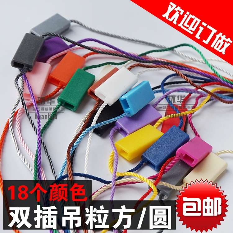 服装通用双插吊粒吊绳吊牌绳挂绳吊扣定做线扣标签绳商标线厂家