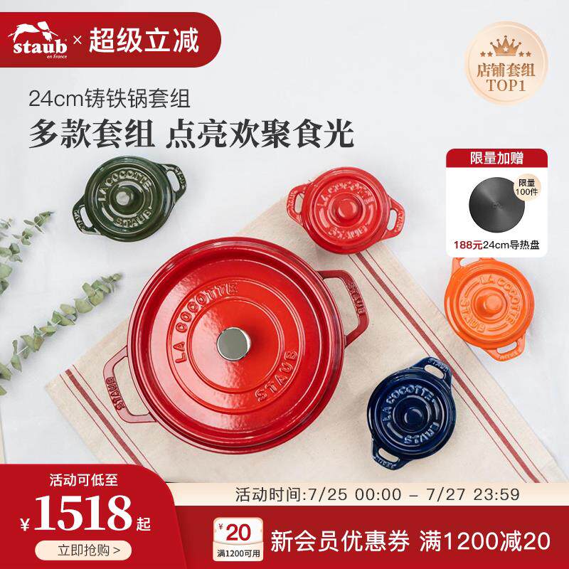 staub珐宝进口24cm珐瑯锅炖锅铸铁锅陶瓷碗炖盅套装家用炖煮汤锅