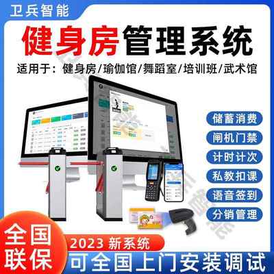 厂家供应健身房管理系统培训班武术馆私教扣课分销管理系统