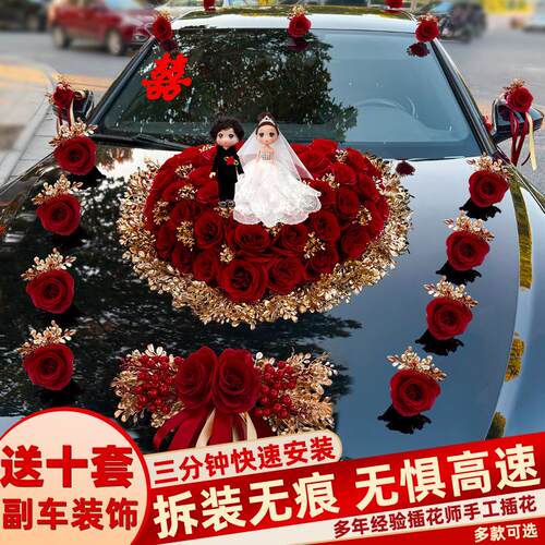 婚车装饰车头花主车花车结婚高级拉花布置头车花婚礼车队花泥吸盘