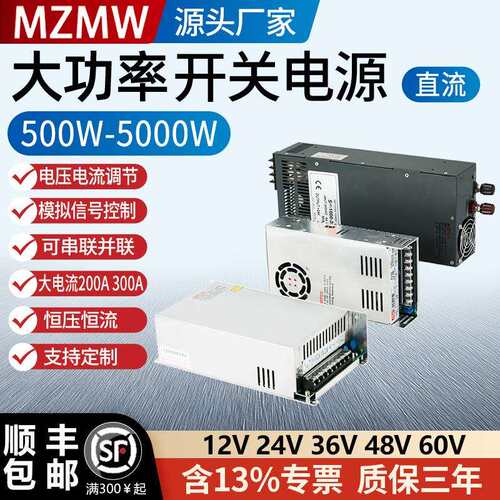开关电源220转24v大功率500W600W1000W2000W3000W12V36直流48伏A