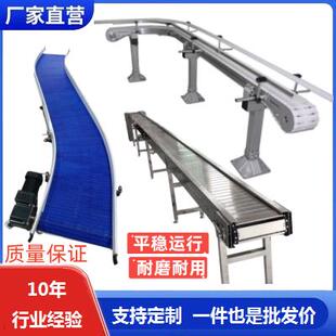 柔性POM转弯链板输送机平顶链板传送机蓝色塑料网链不锈钢链板线