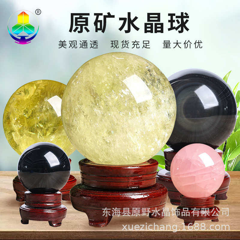 东海原矿水晶球双彩眼黑曜石球芙蓉蔷薇水晶球工艺品黄水晶球摆件,特色手工艺,其他特色工艺品,淘宝优惠券,粉丝福利购,淘宝优惠卷