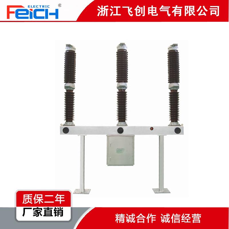 36-1263150@9-72.5/100036-110六氟化硫断路器