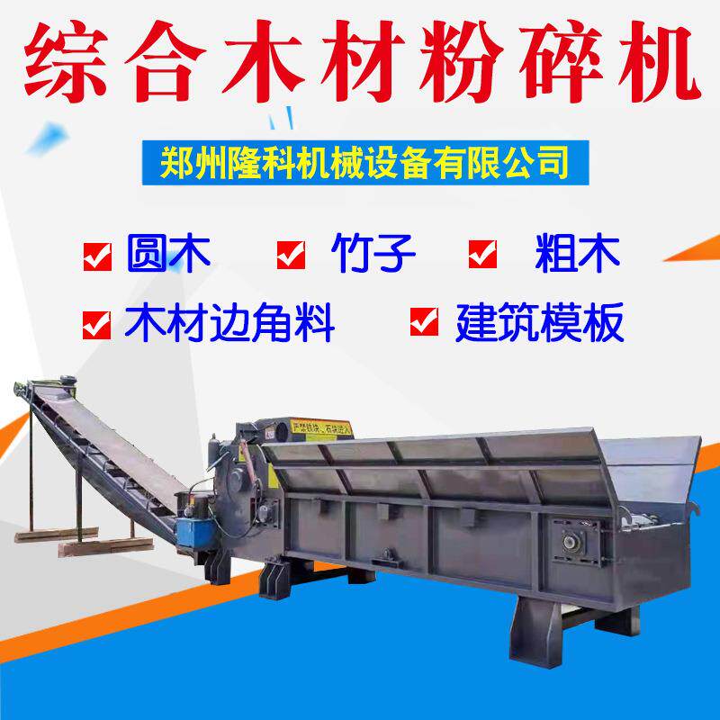 园林树枝粉碎机破木材碎粉AWT碎一体流动木破碎机移动机式碎枝杂