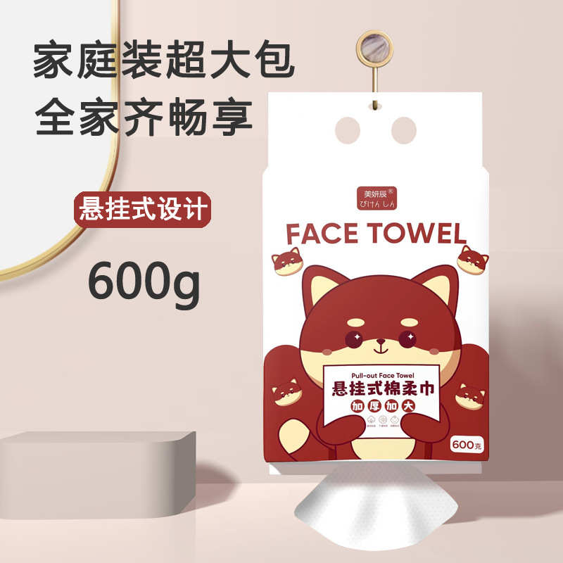 洗脸巾一次性悬挂式超大包600克抽取加大加厚学生宿舍专用棉柔巾