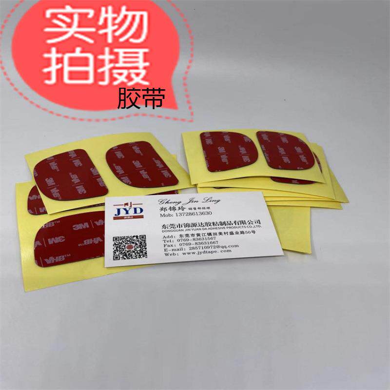 厂家现货优惠供应无纺布双面胶可成型铭牌双面胶贴