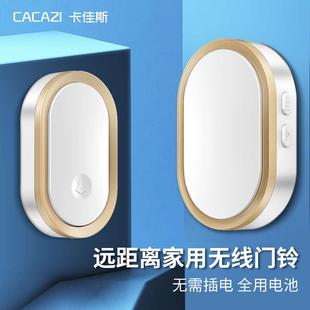 门铃无线家用超远距离遥控一拖二免打孔老人呼叫器提示电门玲